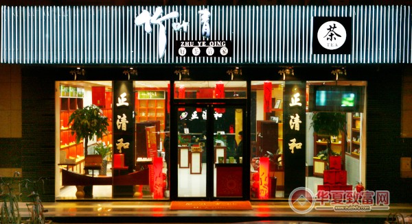 茶叶店加盟